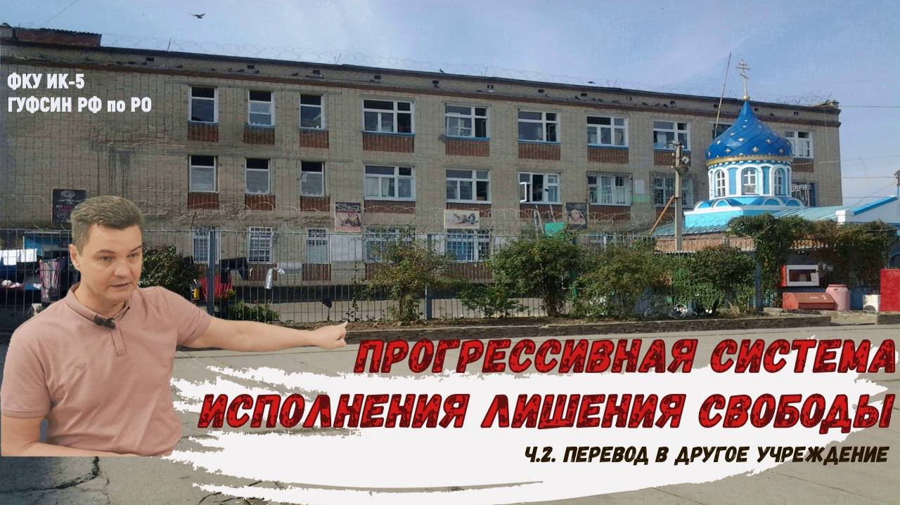 Изменение вида исправительного учреждения.