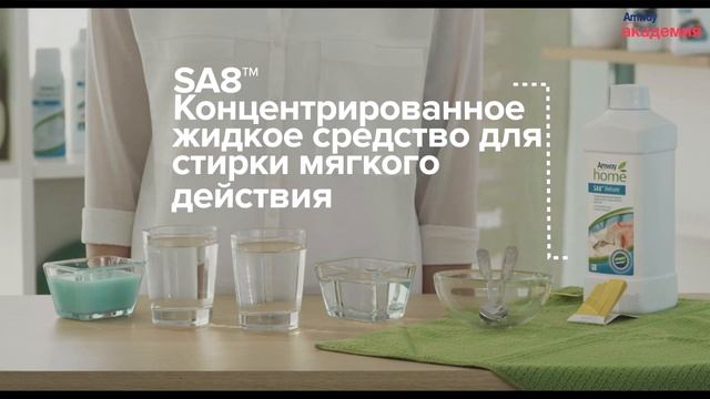 Концентрированное жидкое средство для стирки мягкого действия от Amway