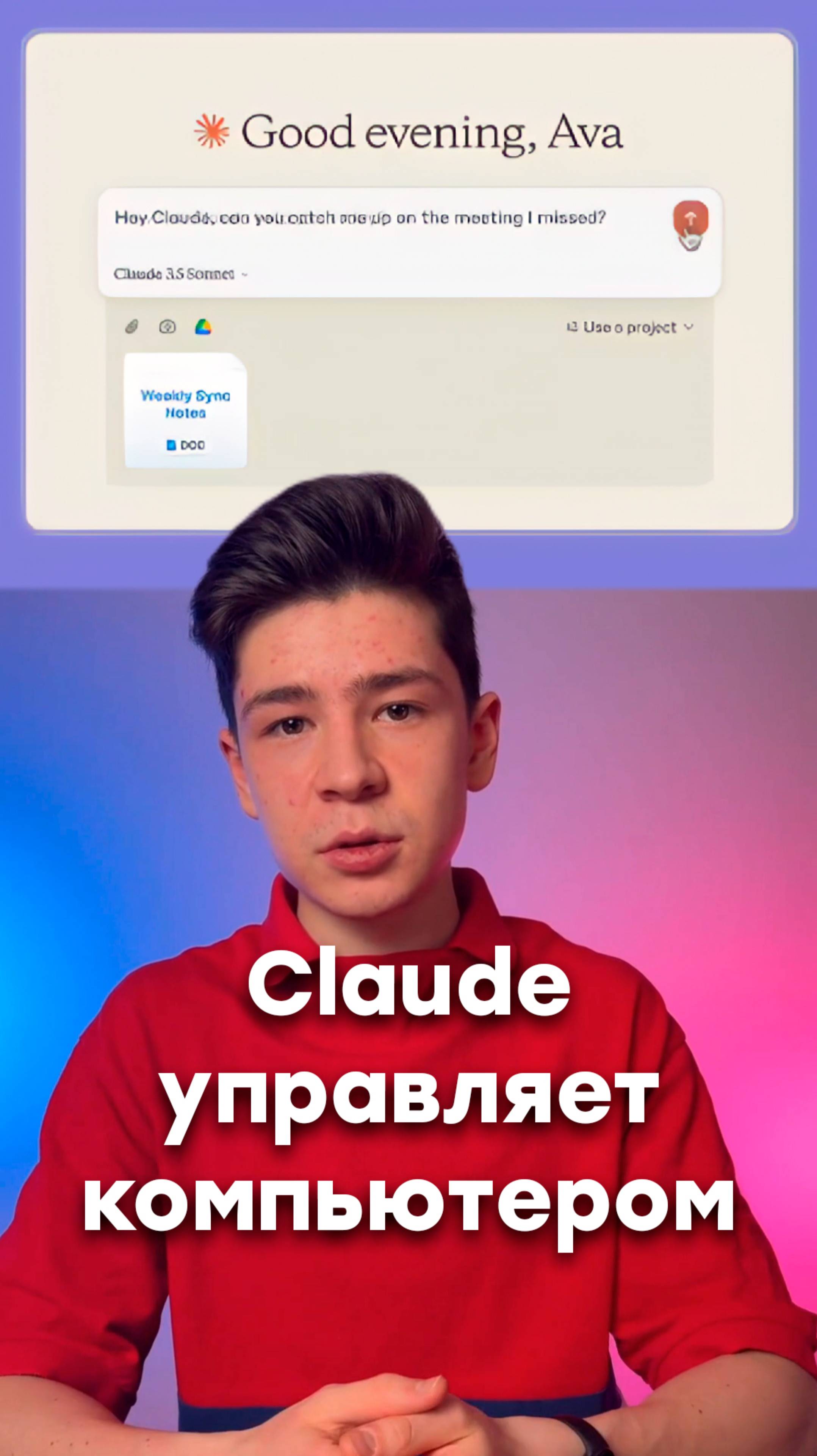 Claude управляет компьютером🤯