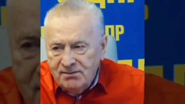 Жириновский В. В.