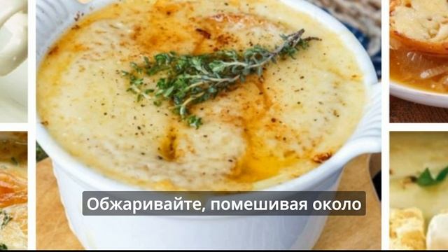 Луковый суп на овощном бульоне с мускатным орехом