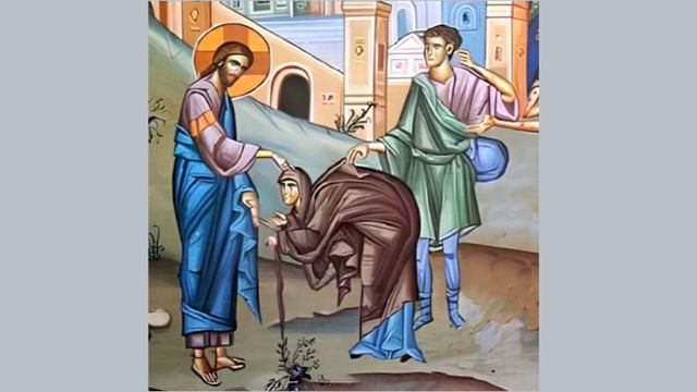 проповедь на исцеление горбатой (нед 24 по пятидес)