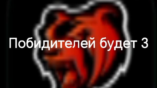 Участвуйте розыгрыш на 50млн
