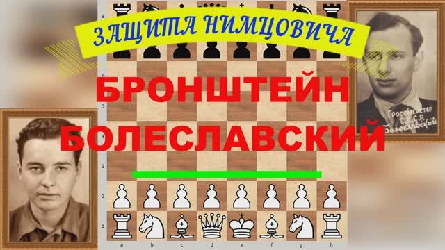 Шахматы ♕ МЕЖДУНАРОДНЫЙ ТУРНИР ГРОССМЕЙСТЕРОВ ♕ Партия № 52