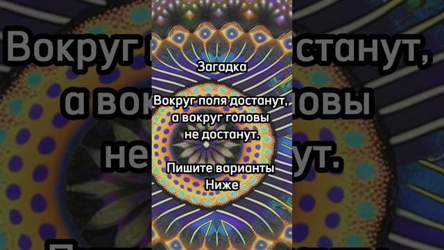 Попробуй найти ответ