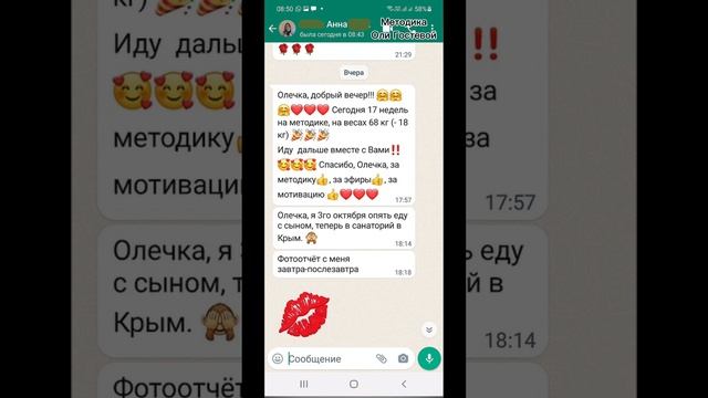 Отзывы ♡ Похудеть.
Марафон. Меню.