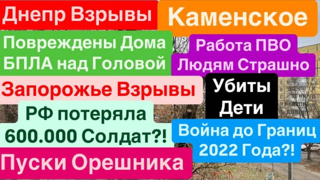 Днепр 8 декабря 2024 г. (1)