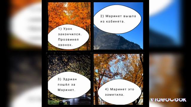 Комикс: Новенькая. 1часть.