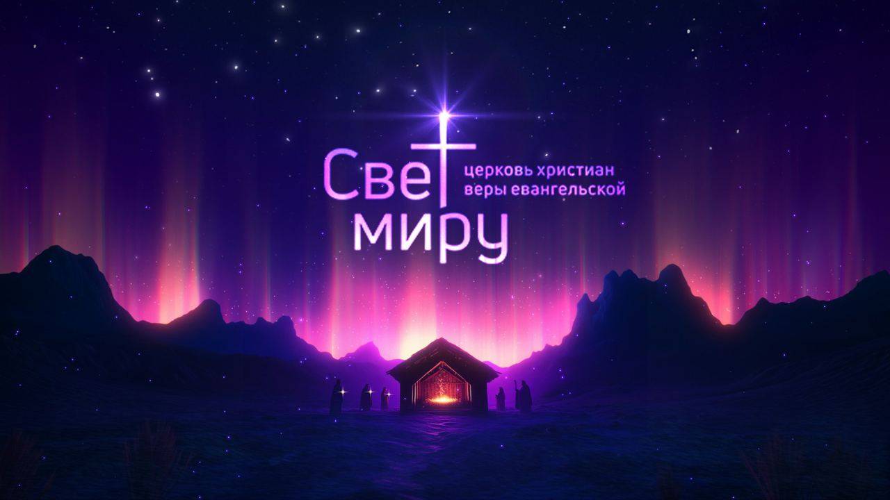 Воскресное служение 08.12.2024