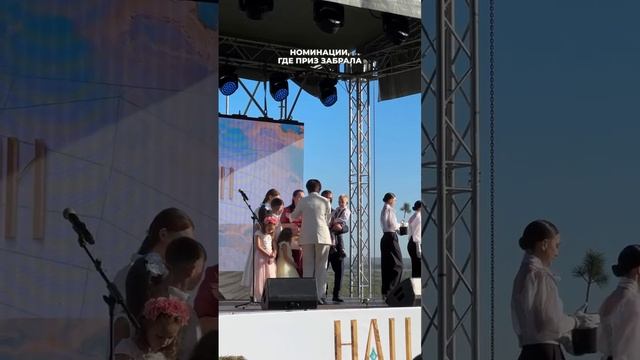 Премия «НАШИ» в шатре Монблан город Барнаул