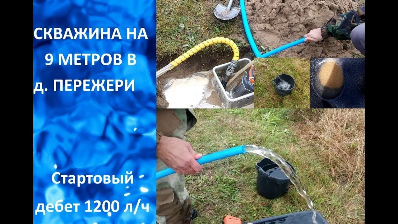 Бурение в д.Пережери. Задача, найти чистую воду - выполнена