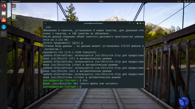 Linux Пакетный менеджер.Linux для начинающих – Урок 6