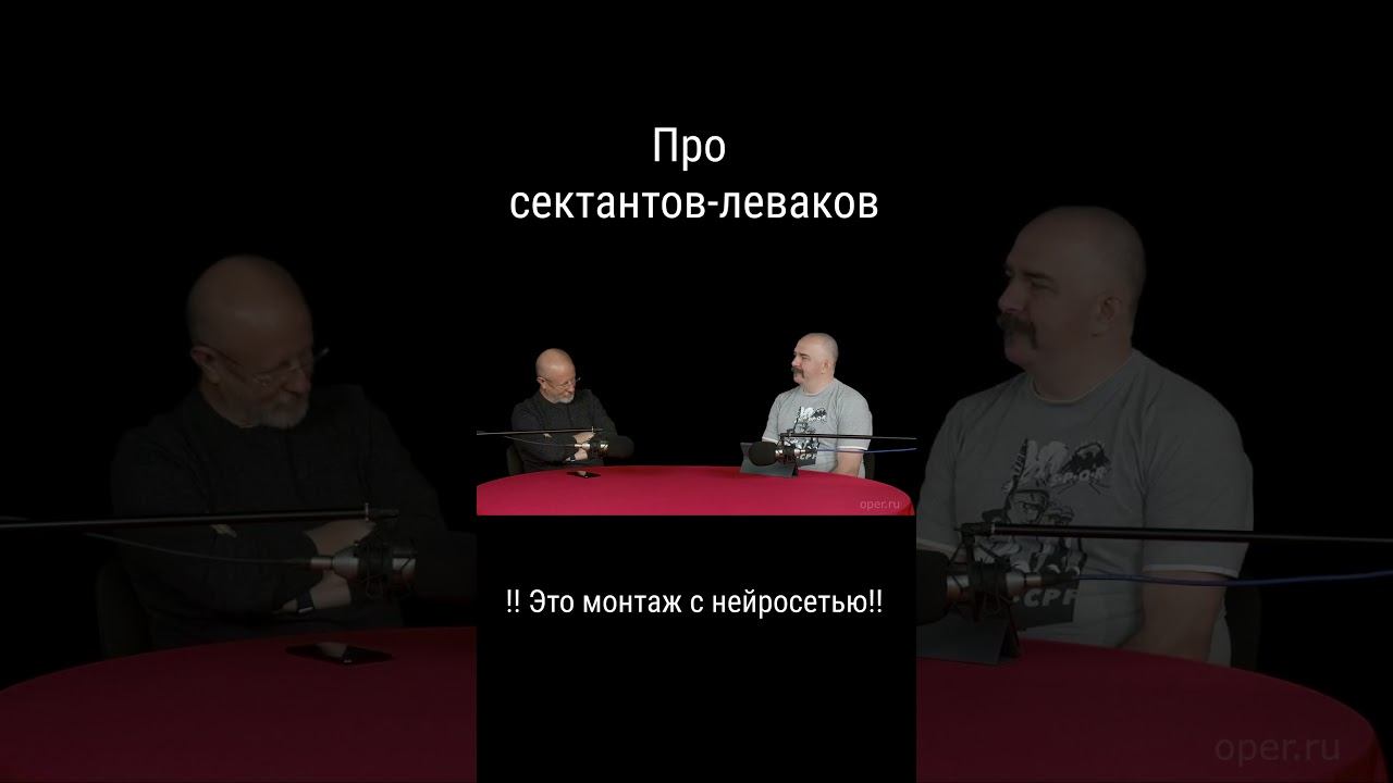 Про сектантов-леваков #юмор #левые #марксизм #россия #политика
