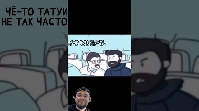 Тату мастер в самолете не смог спасти пассажира