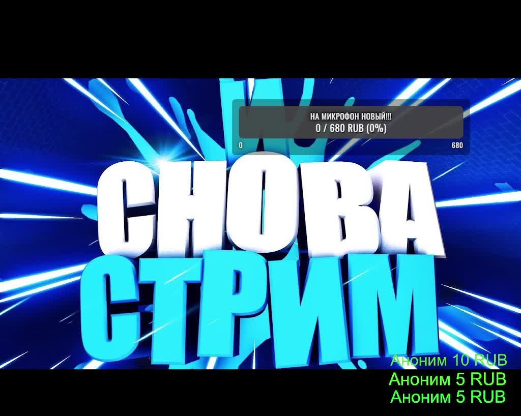 стрим, просто соскучился по вам:)))