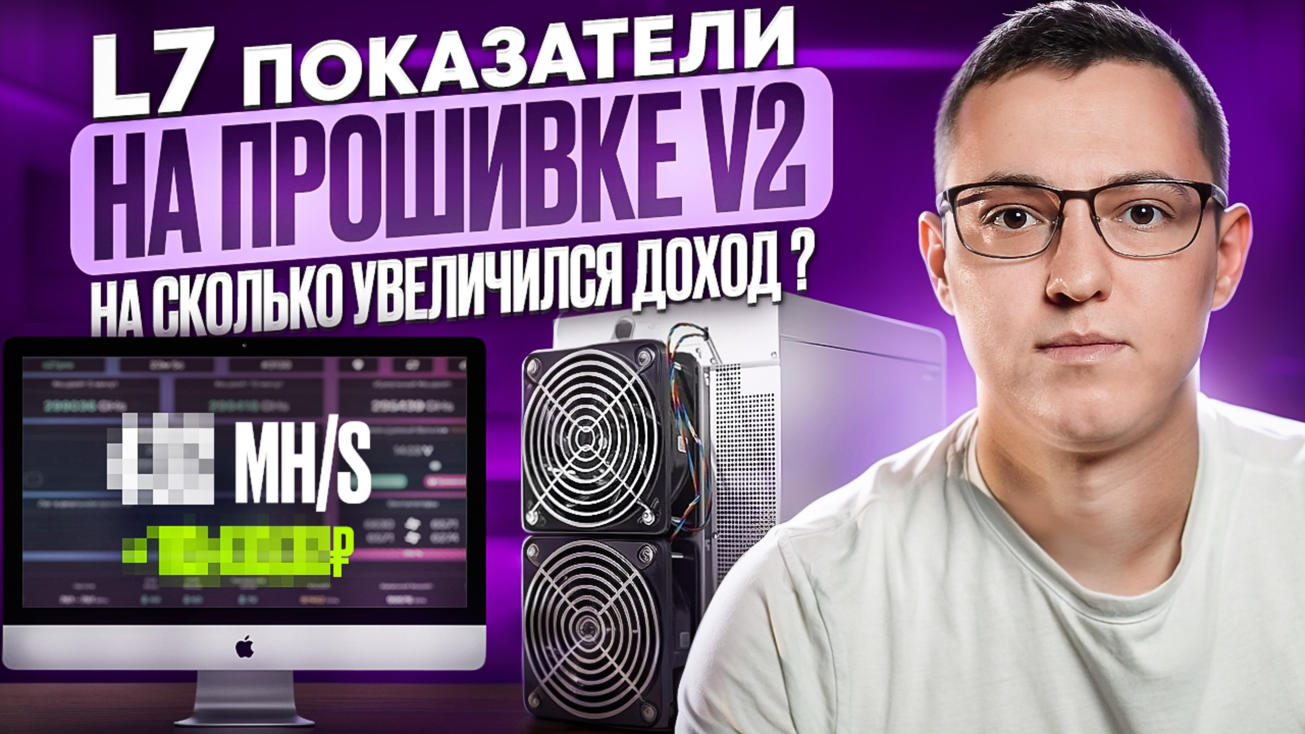 Огромный прирост! Показатели Antminer L7 на прошивке РІТВІТ в Интеллектуальной
Системе Управления