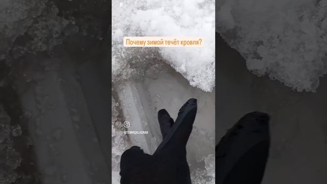 Уровень воды из-за наледи поднимается в верх , начинается течь , решение⚙️🔥
