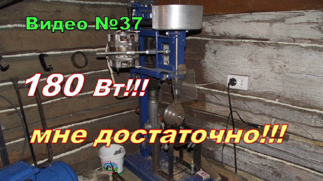 Сверлильный станок с двигателем 180 Вт!!! Хорошо это или плохо?!