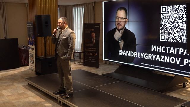 Андрей Грязнов выступление на Legat Business Forum | Андрей Пережогин | Andrei Perezhogin