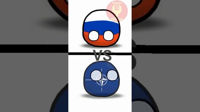 Россия против НАТО #countryballs