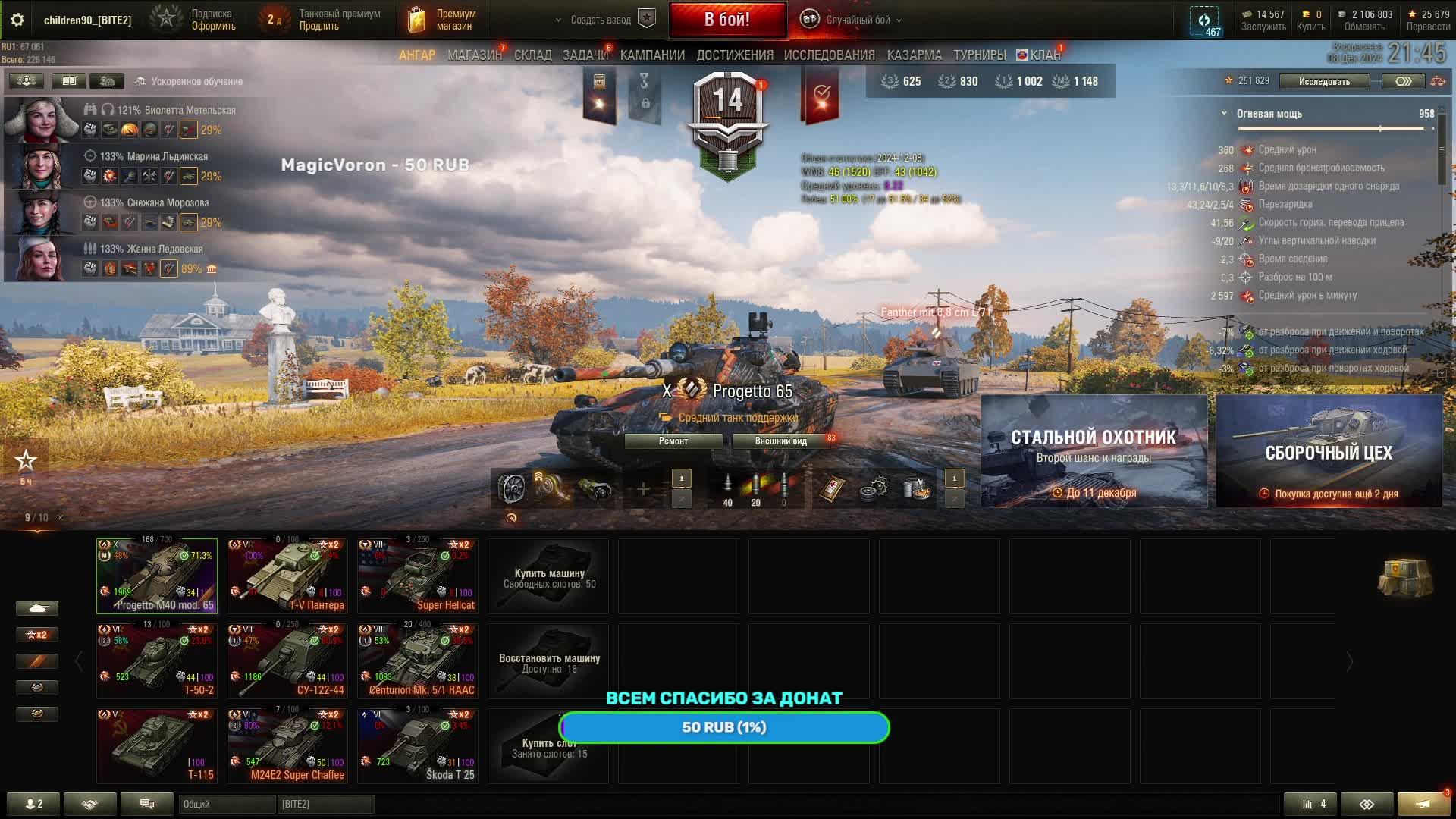 МИР ТАНКОВ РАНДОМ + РОЗЫГРЫШЬ НОВОГОДНИХ КОНТЕЙНЕРОВ