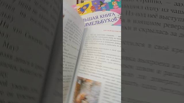 ЗИМНЯЯ КНИГА КРОЛИКА ПИТЕРА