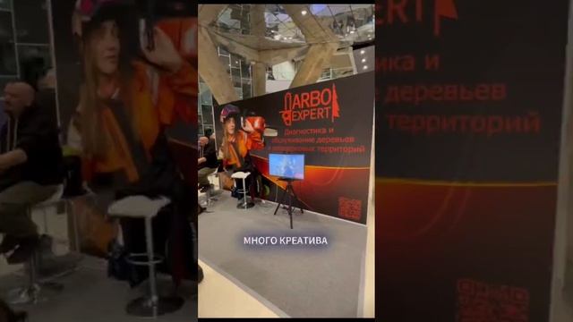 Форум ландшафтного исскуства