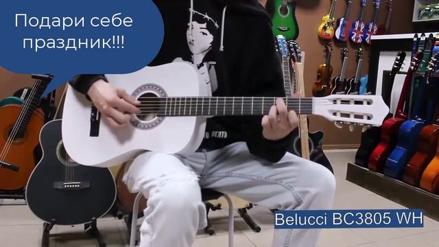 Belucci DC3805 WH