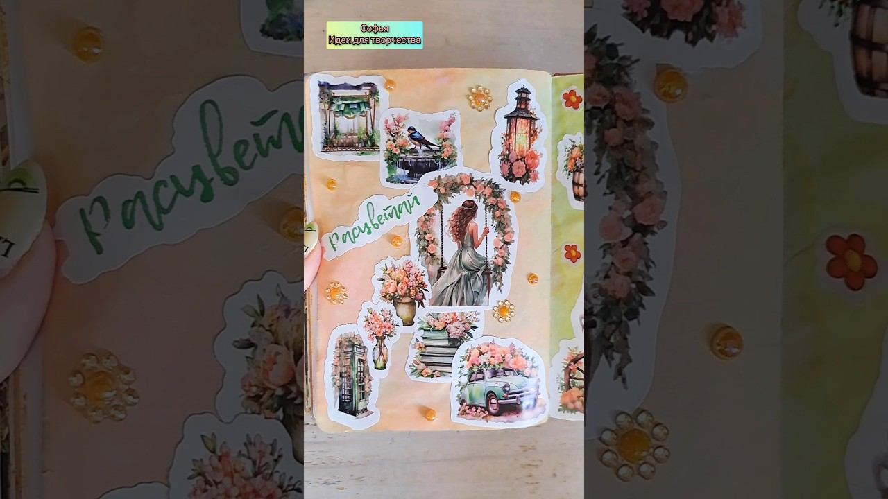 scrapbook journal with me #scrapbooking #journaling #asmr