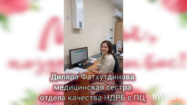 Прекрасные мамы Нижнекамской детской районной больницы с перинатальным центром и весь наш коллектив
