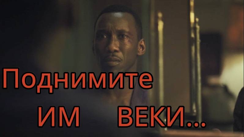 Зеленая книга (Пикник Серебра!!!) Студия СЛОВО
