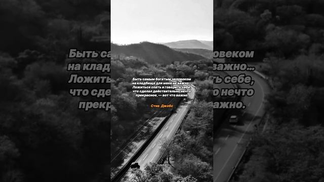 Цитата Стив Джобс