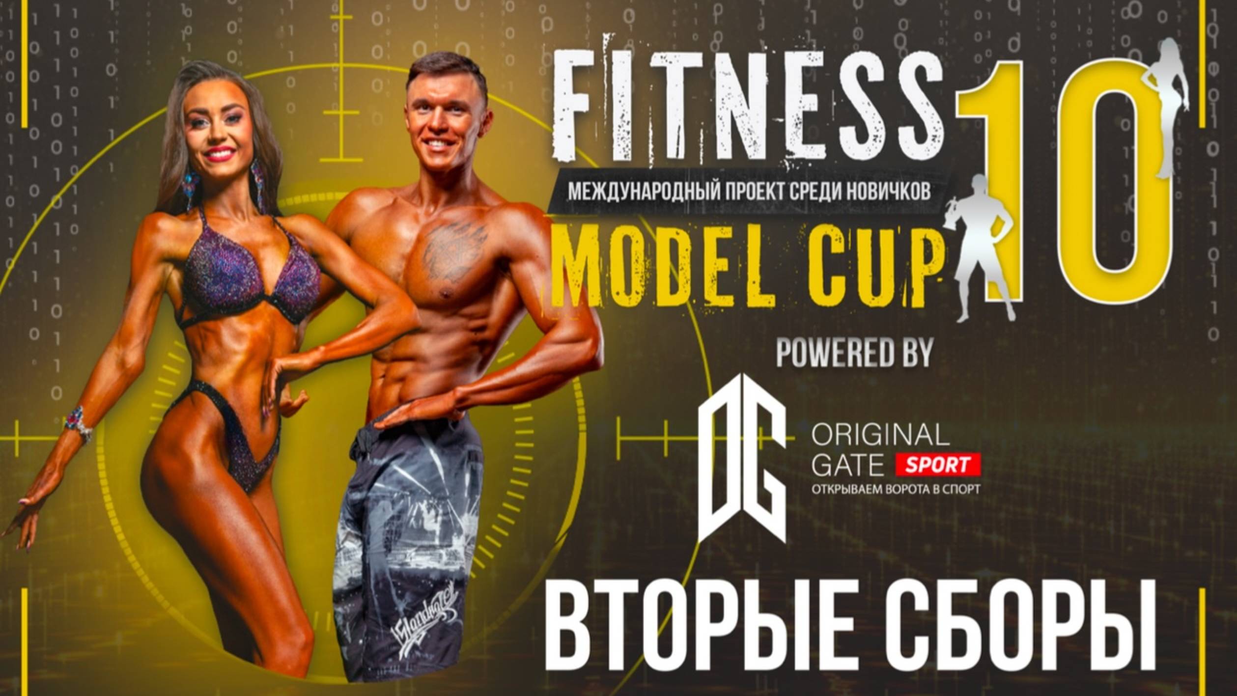 Fitness Model Cup 10 Powered by Original Gate Sport 2 часть