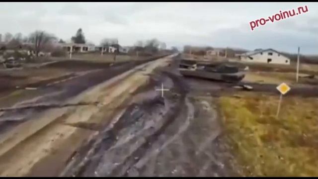 Курская область.
Поражение американского танка «Abrams» российским оператором оптоволоконного дрона.