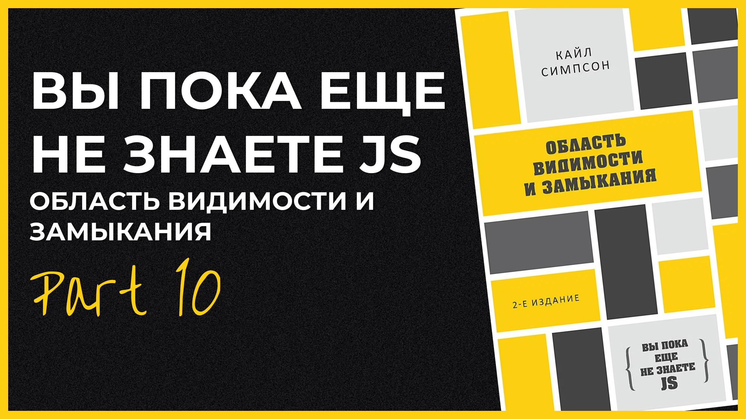 ES-модули, UMD и зачем нужна TDZ в JavaScript