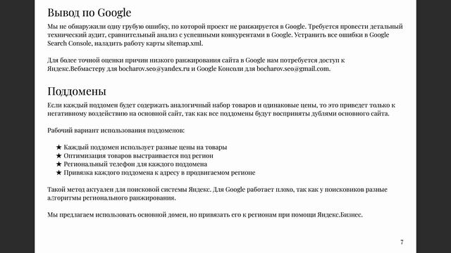 Поддомены для других городов(1)