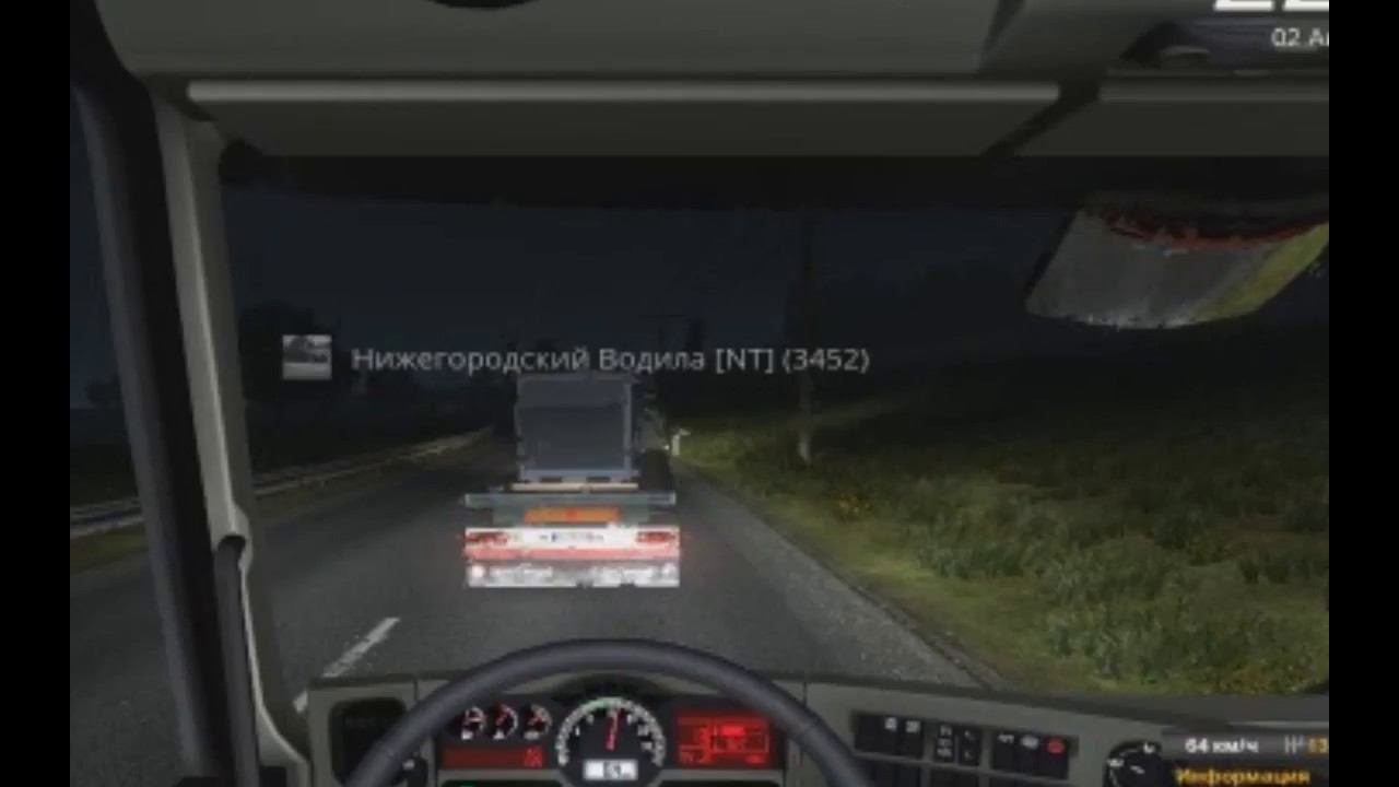 Нижегородский Водила [NT]