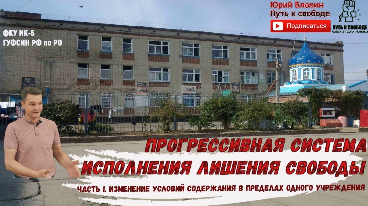 Изменение условий содержания в пределах одного учреждения