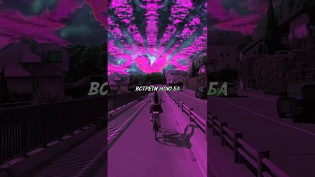 Встрети мою Ба

#VeryVirta #МоюБа