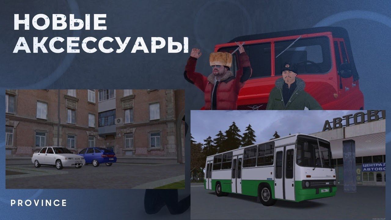 ОБНОВЛЕНИЕ НА ПРОВИНЦИИ! САМЫЙ ЛУЧШИЙ КАРПАК НА ПРОВИНЦИИ - МТА ПРОВИНЦИЯ
