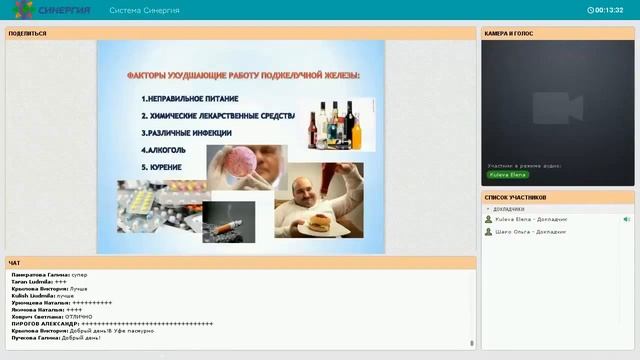 Роль спреев в восстановлении важнейших органов желудочно кишечного тракта, Елена Кулева 19 03 11