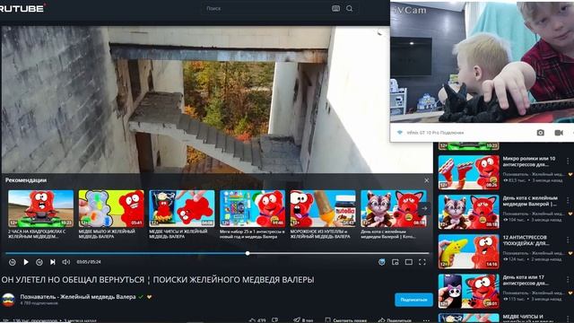 реакция на видио познователя желейный медведь валера.