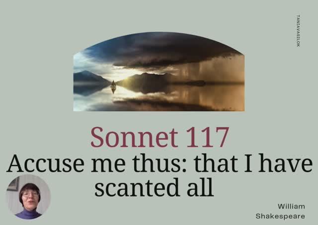 Sonnet 117 Shakespeare па-беларуску