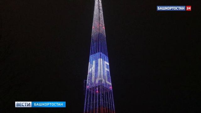 На вышка "Алтай" в Уфе появились логотипы теле- и радиоканалов ГТРК "Башкортостан"
