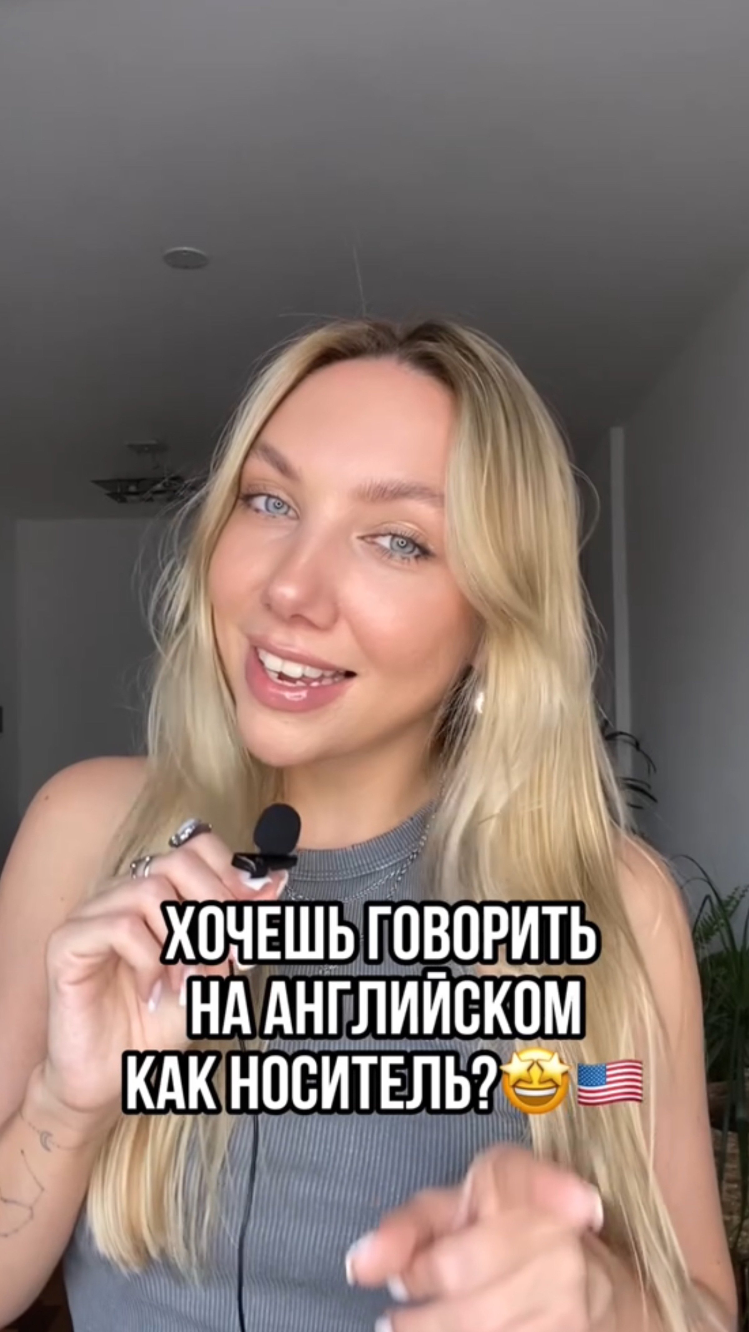 Носитель так не скажет!