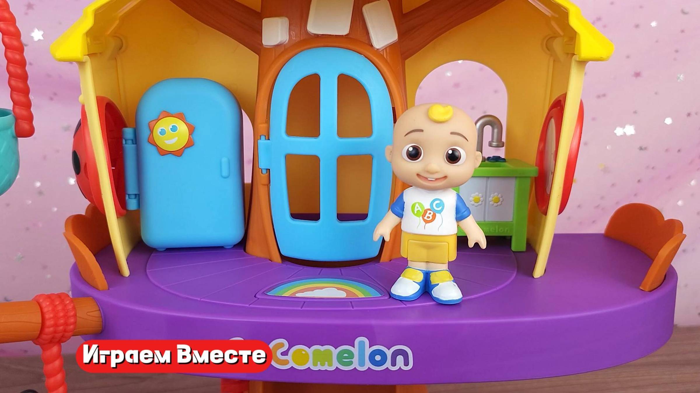 Играем вместе в игрушки из мультика Cocomelon !