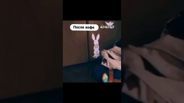до и после кофе