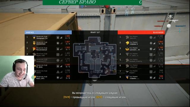 Warface:БРАВО. КВ РМ ПАБЛИК КЛУБ