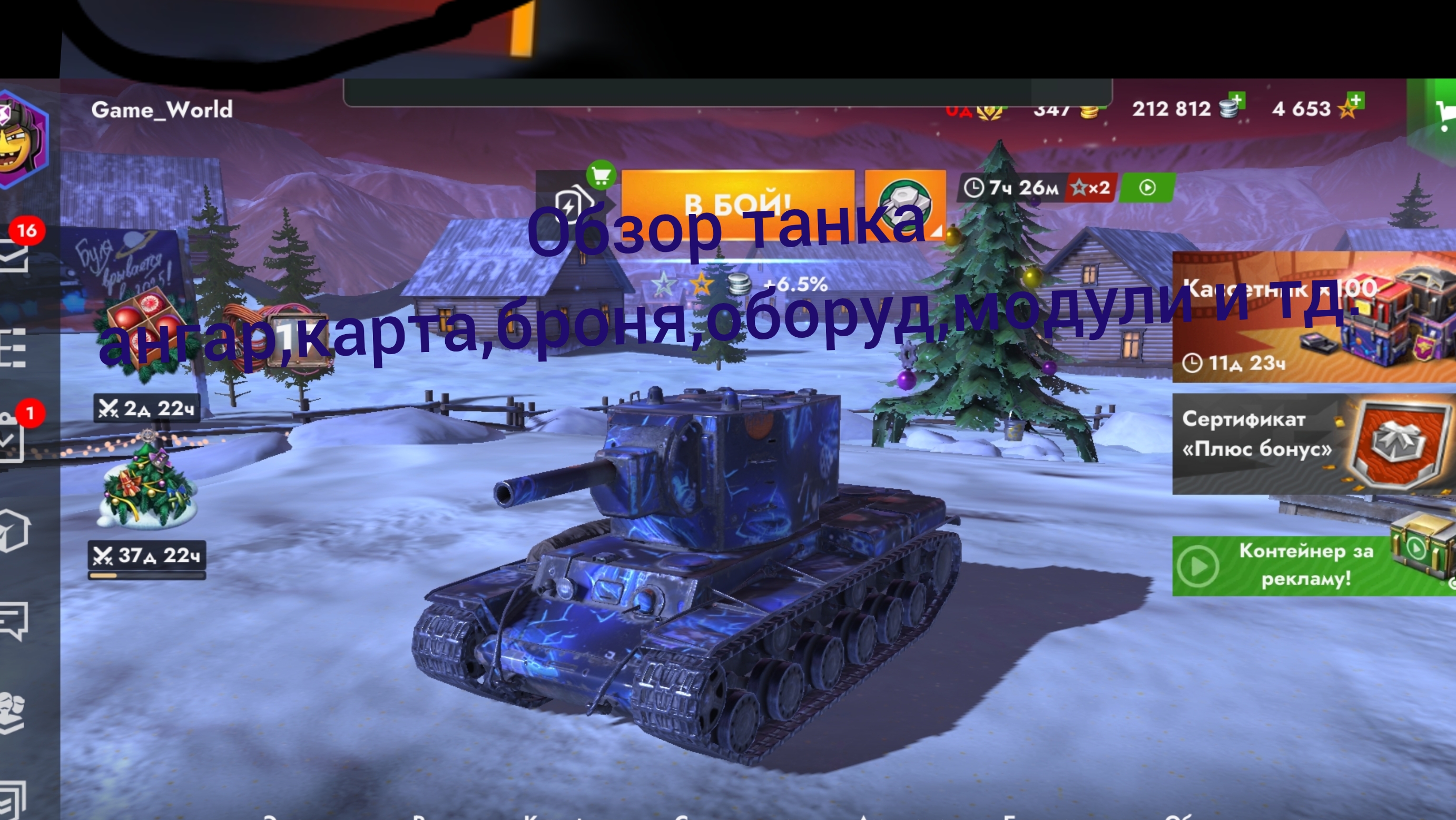 Обзор танка КВ-2