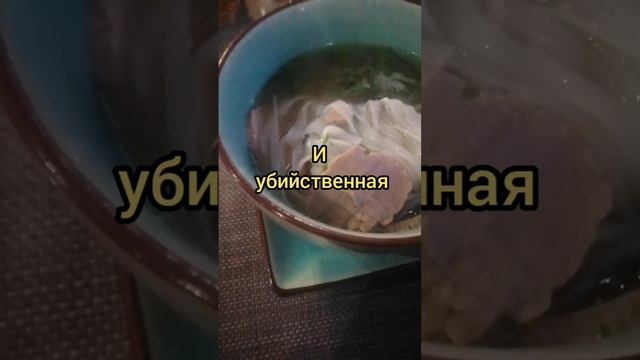 Вьетнамский суп.... ФОБО!